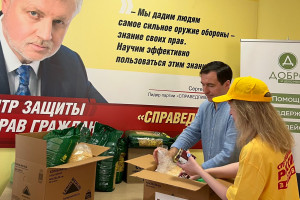 «СПРАВЕДЛИВАЯ РОССИЯ - ЗА ПРАВДУ» объявила о начале всенародной гуманитарной акции в помощь жителям Донбасса